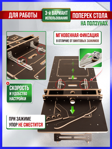Упор для верстака, для работы вдоль и поперек стола, универсальный