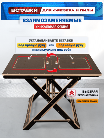 Верстак складной, для пилы и фрезера Titan XL