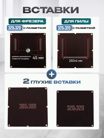 Верстак усиленный, максимально укомплектованный,  для циркулярной пилы и фрезера, "Титан 51"