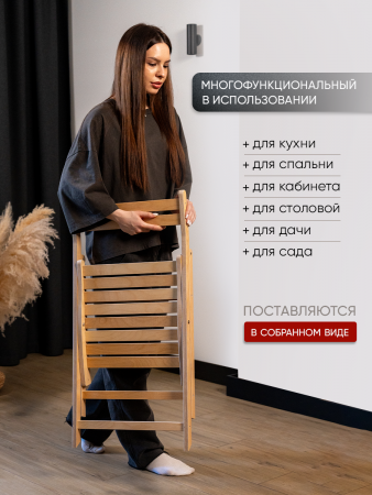 Стул складной  со спинкой, в бесцветной ламинации