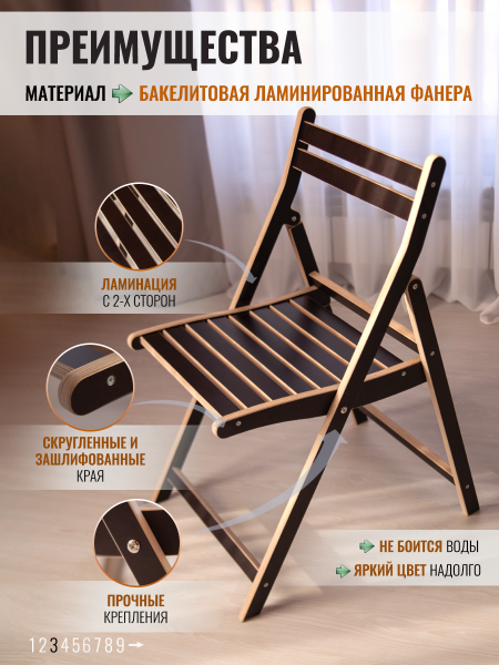 Комплект 4 стула, коричневые