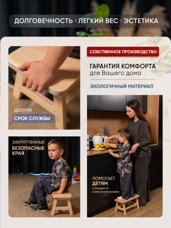 Лавочка, подставка под ноги, в прозрачной ламинации