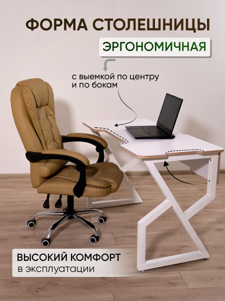 Стол компьютерный, игровой, белый 600 мм