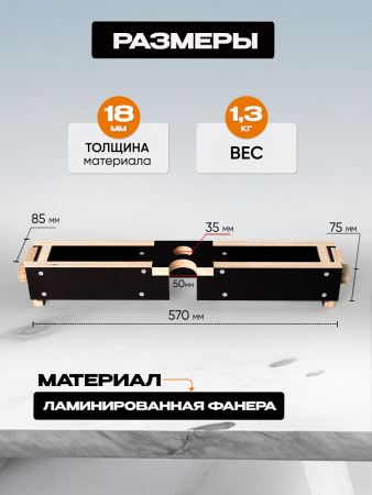 Параллельный упор с винтовым креплением