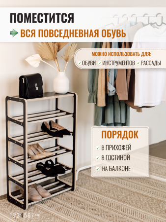 Обувница  открытая, высокая
