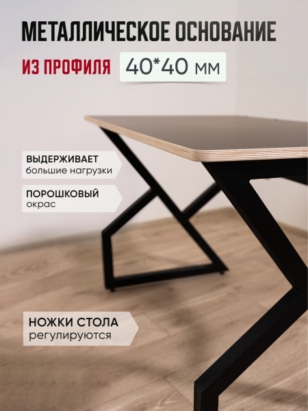 Стол письменный, чёрный, 600 мм