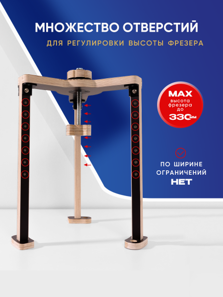 Лифт для фрезера, навесной регулятор высоты