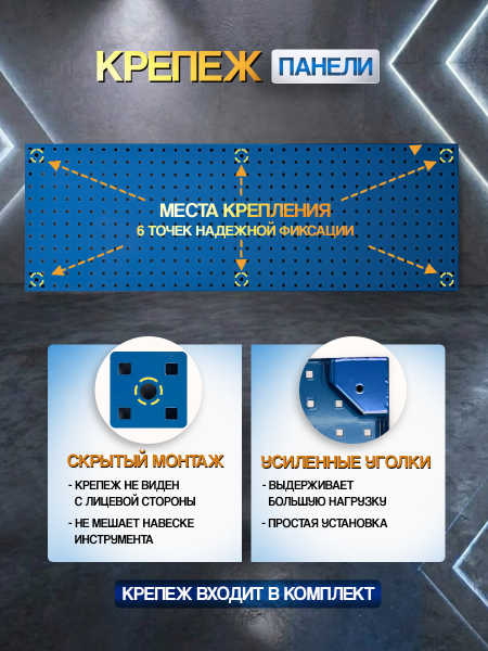 Панель перфорированная, металлическая 300 х 900 мм