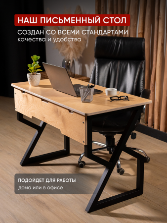 "Лофт" Стол письменный офисный, прозрачная ламинация, металл, 600 мм.