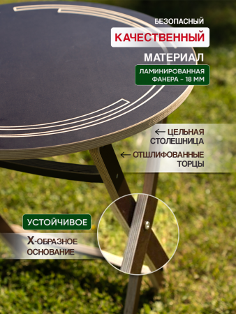 Стол складной с круглой столешницей, коричневый с бежевыми торцами
