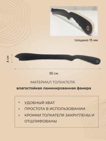 Толкатель большой, прямой 500 х 40 мм