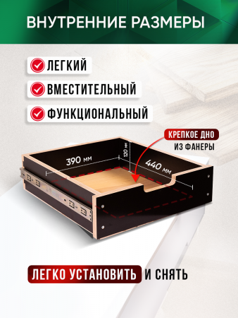 Ящик выдвижной для верстака "Тумба" 