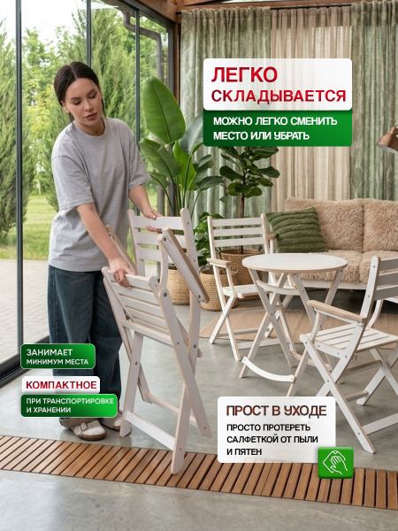 Кресло с подлокотниками и спинкой, складное, белое в ламинации