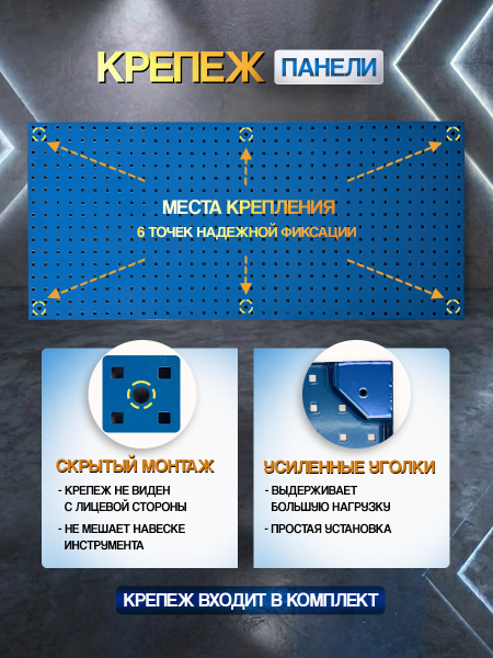 Панель перфорированная, металлическая 400 х 900 мм