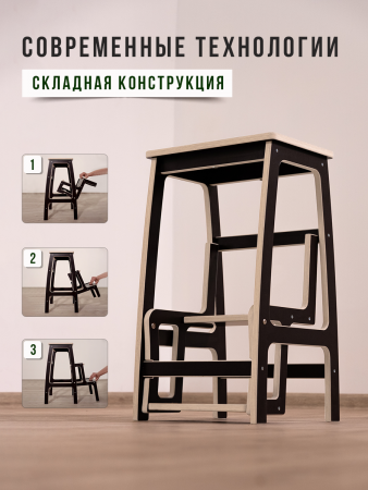 Табурет-стремянка, раскладной, коричневый