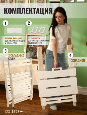 Комплект складной садовой мебели из 3 предметов Стол и 2 Стула , белый